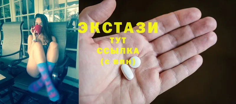 ЭКСТАЗИ 280 MDMA  Калачинск 